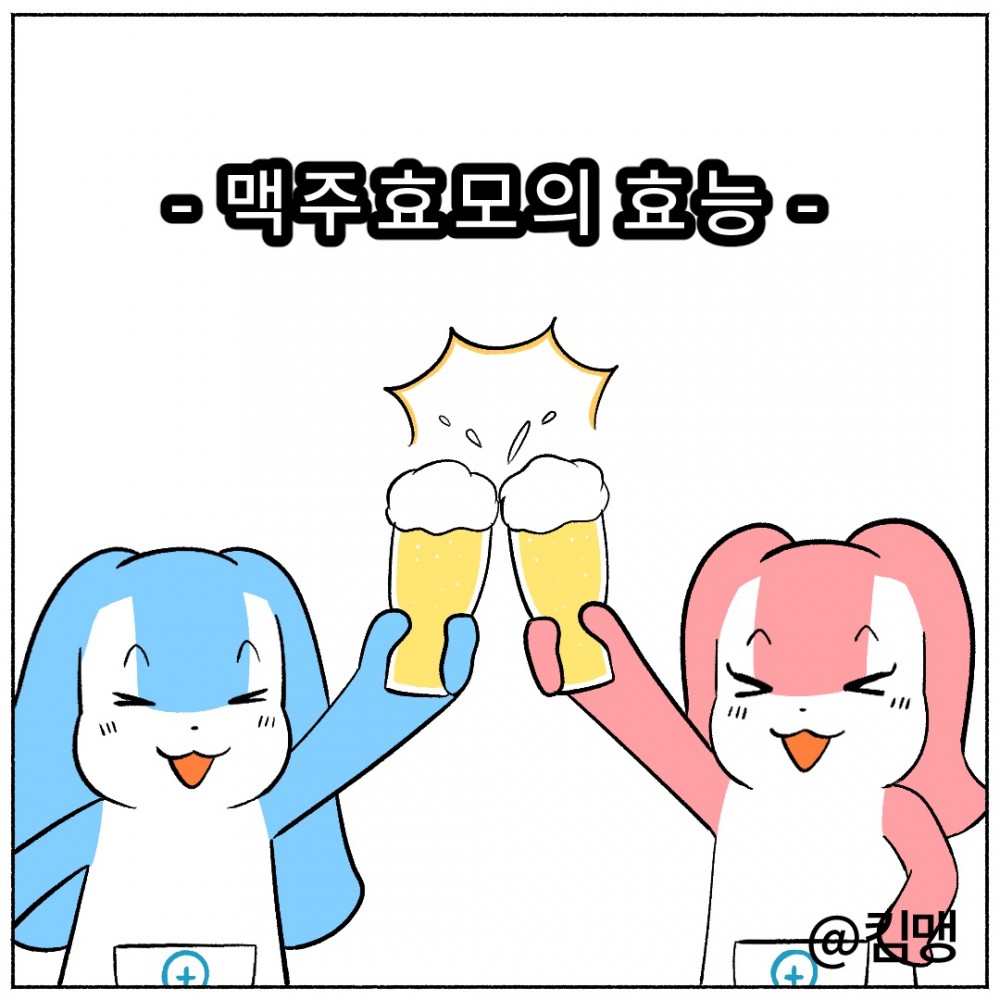1 맥주효모효능.jpg