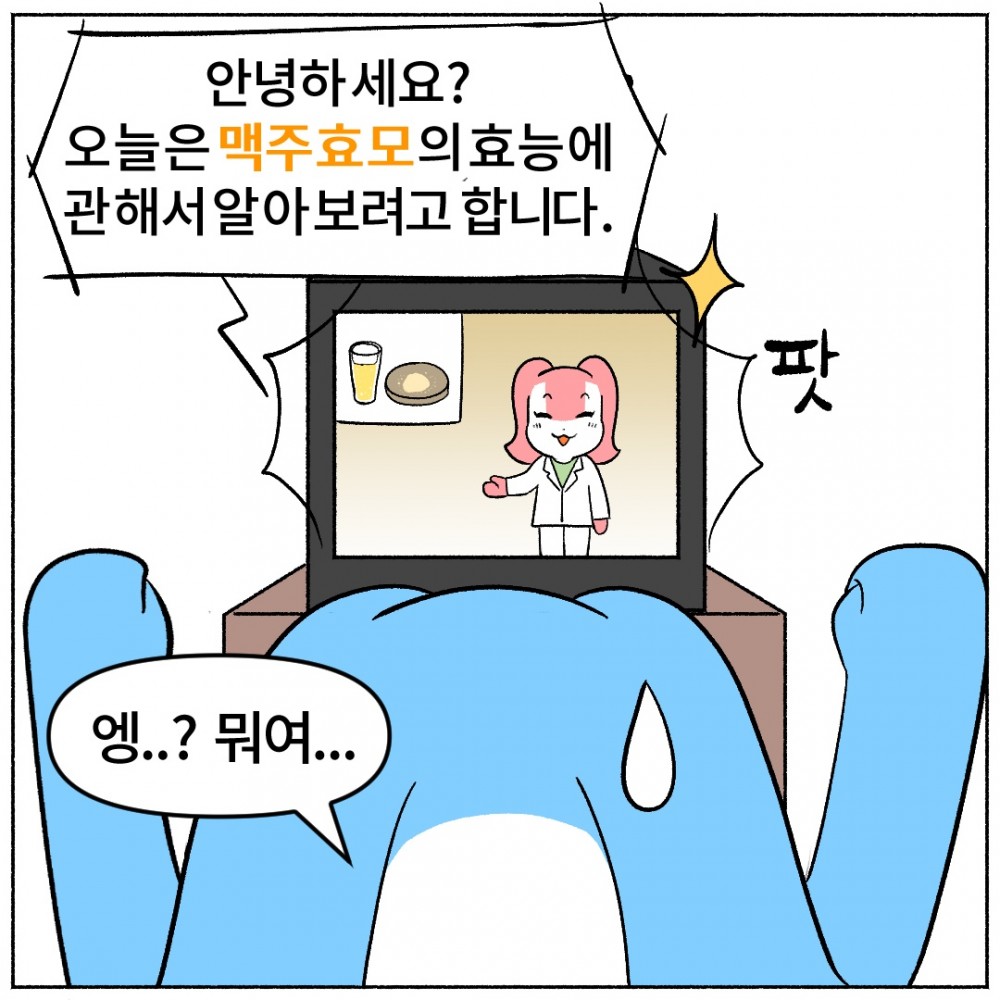 4 맥주몸에좋은점.jpg