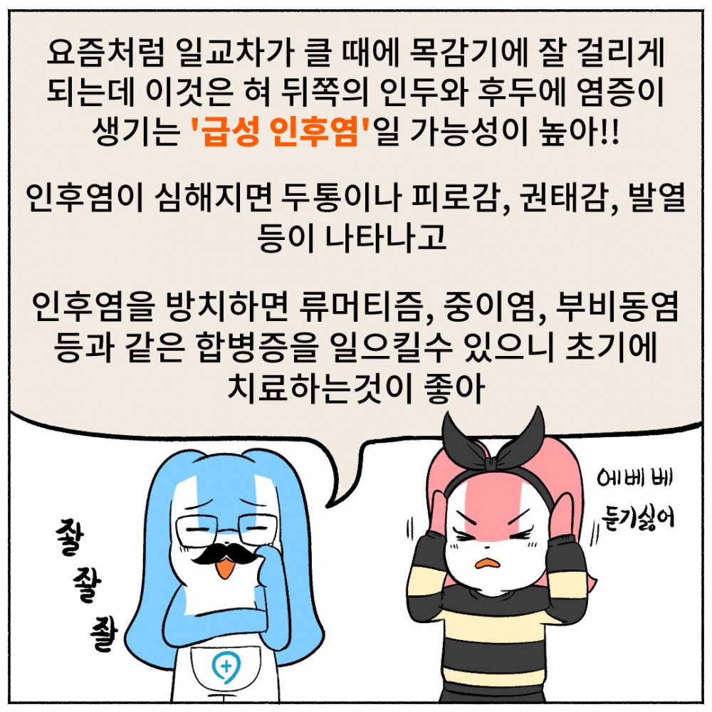5 목감기 약.jpg