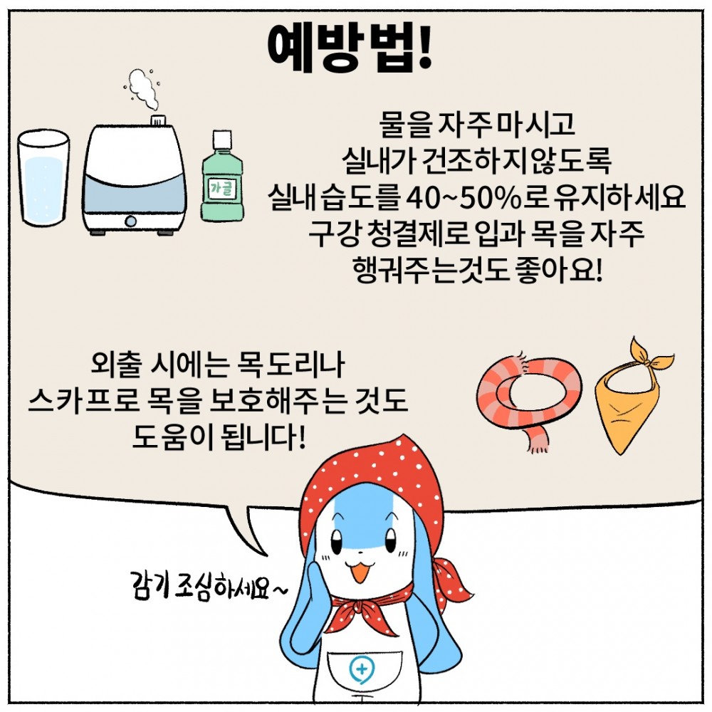 6 목감기에 좋은 음식.jpg