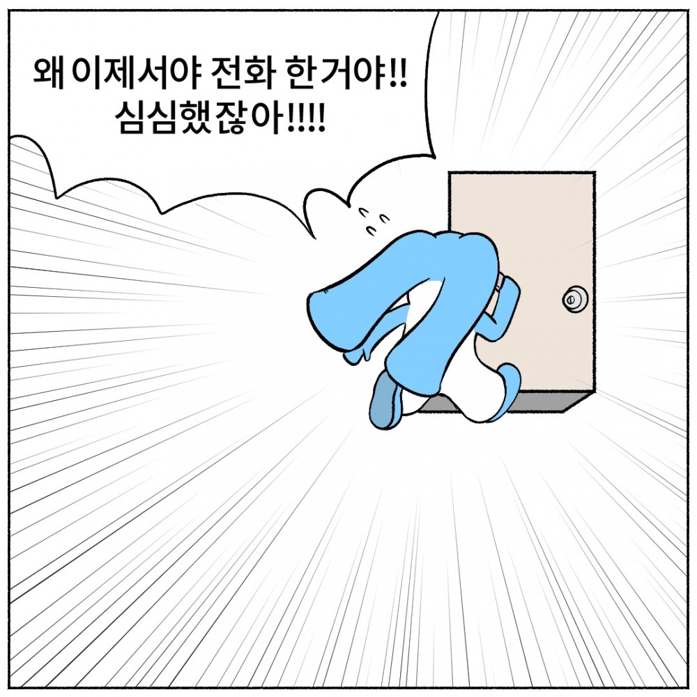 9 인스타툰.jpg