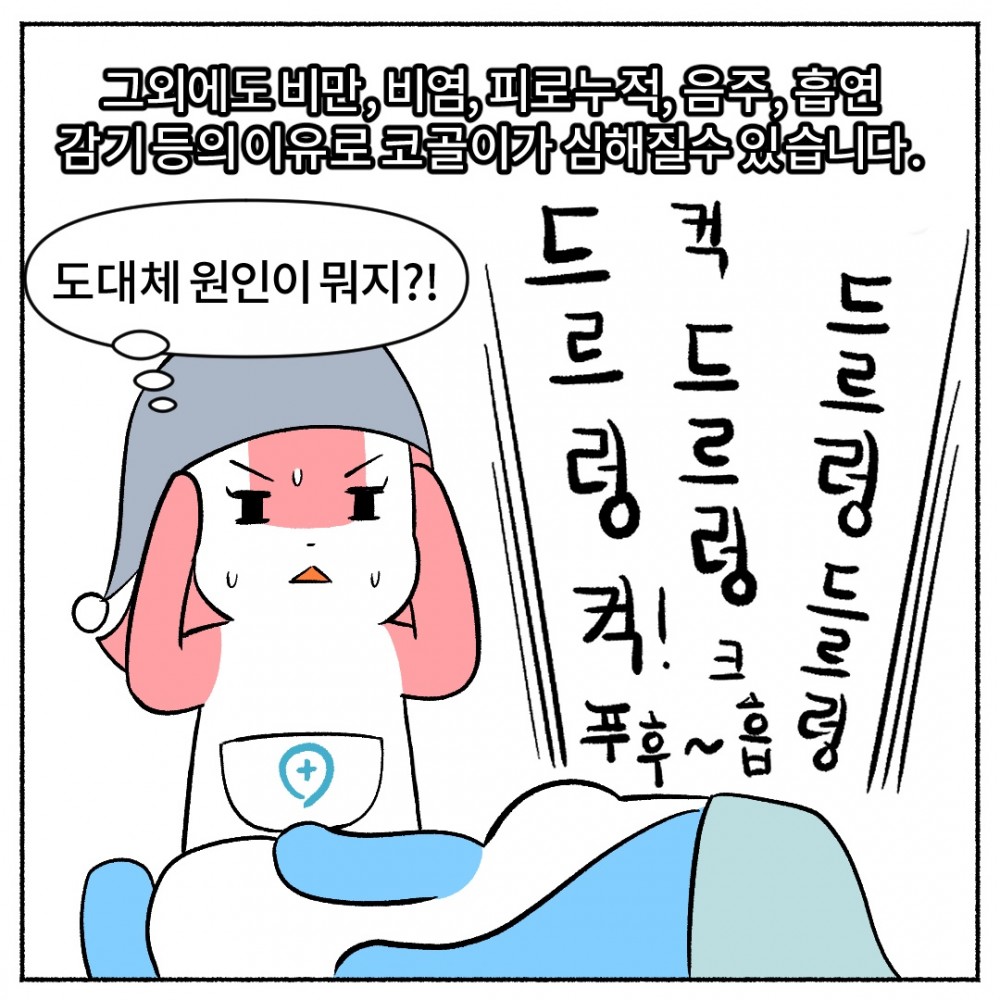 6 무호흡증.jpg