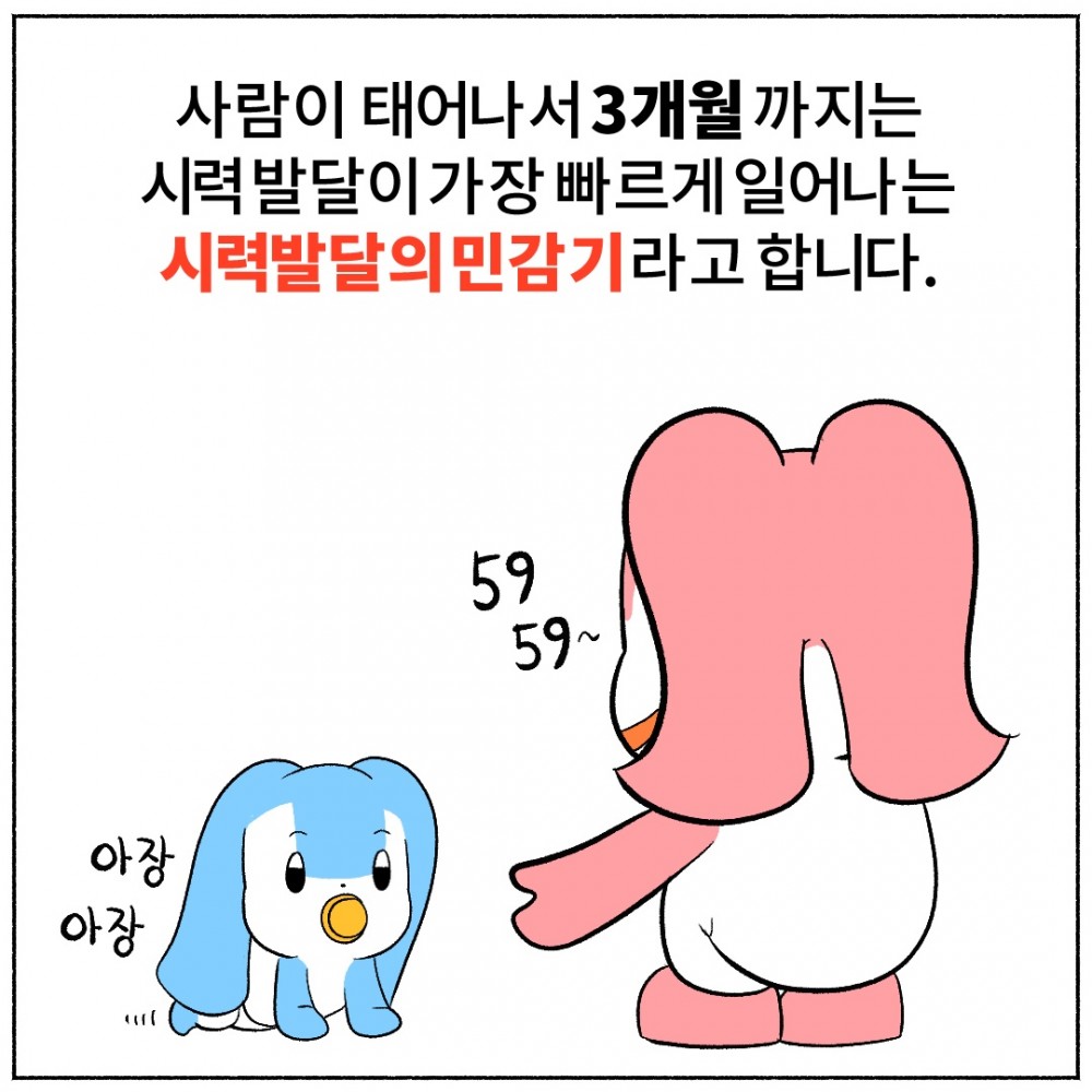 3 어린이시력관리.jpg