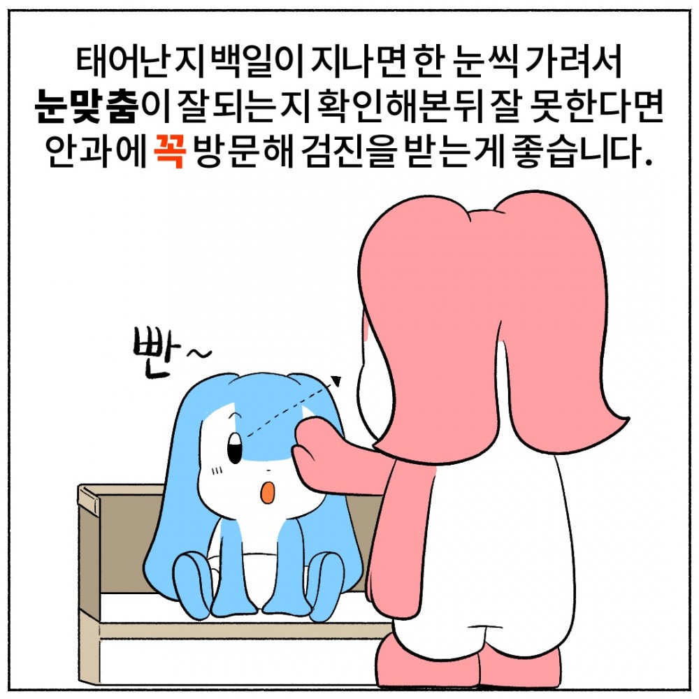 4 청소년시력관리.jpg