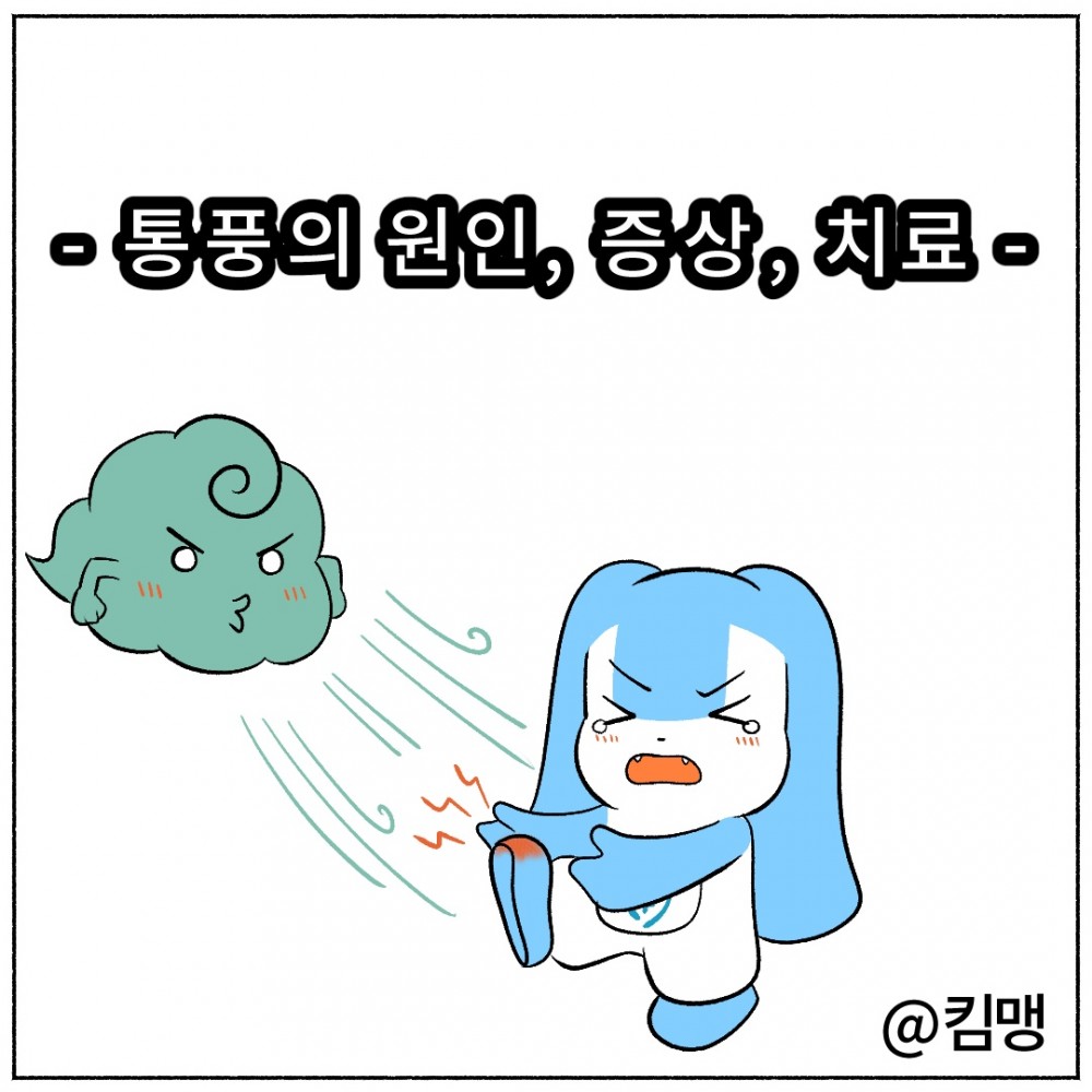 1 통풍원인.jpg