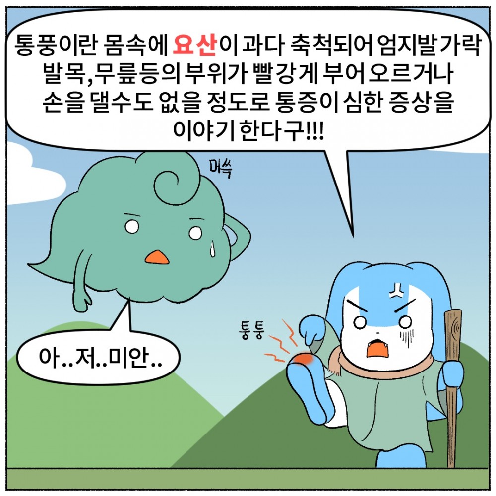 6 건강정보.jpg