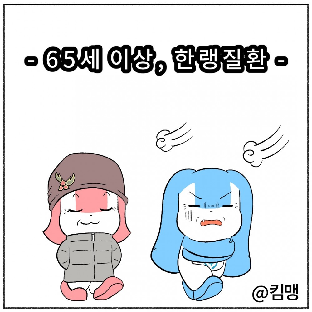 1 겨울질환.jpg