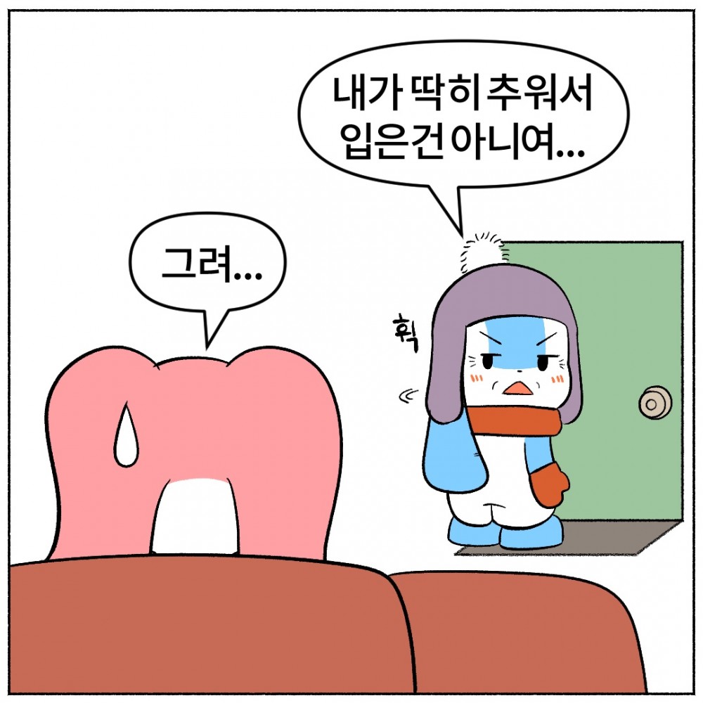 10 인스타툰.jpg