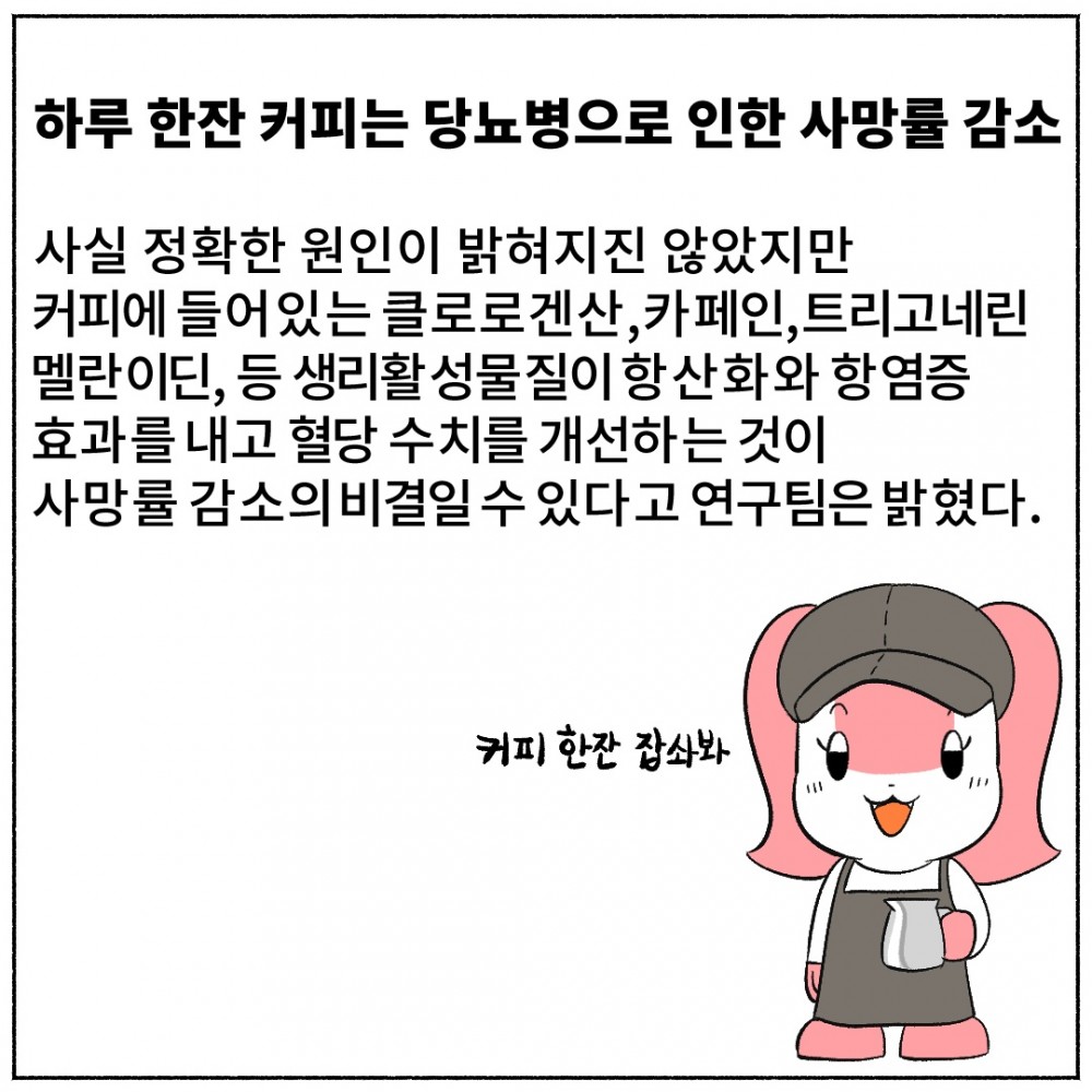 6.당뇨병 사망.jpg