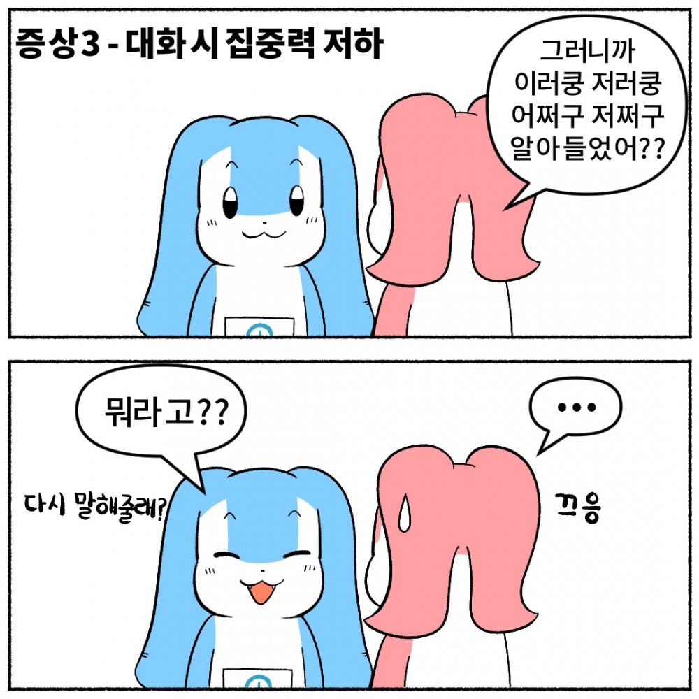 6.성인ADHD 집중력저하.jpg