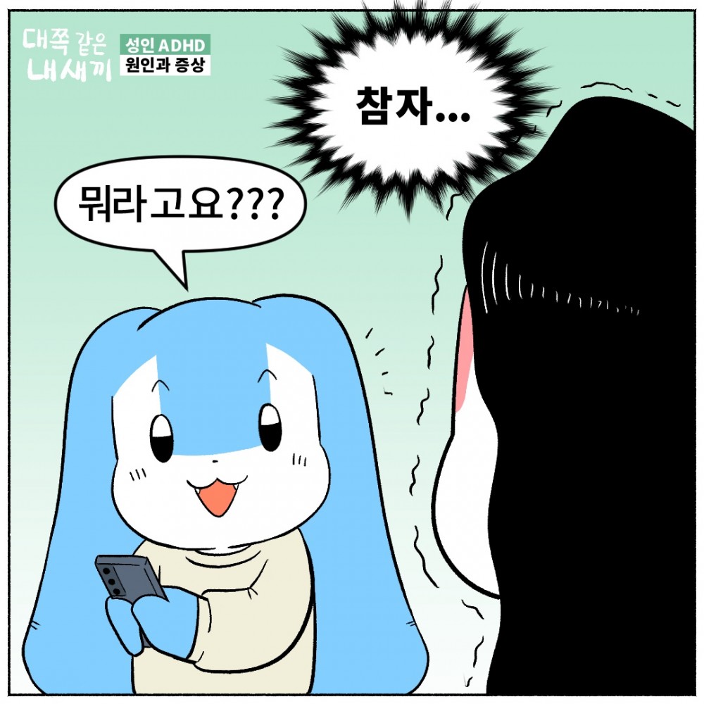 10.성인ADHD 치료.jpg