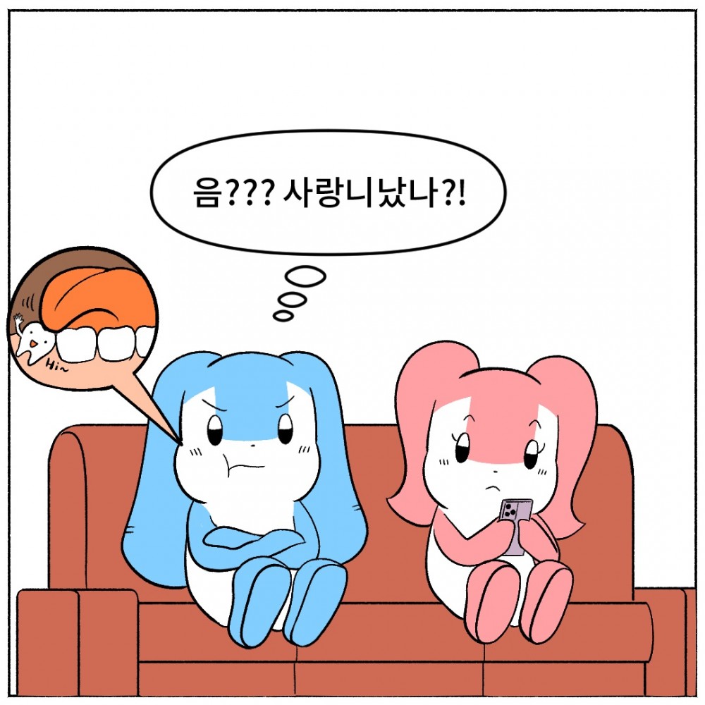 2.사랑니.jpg