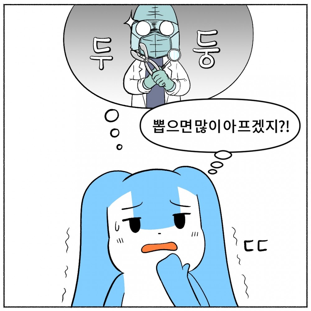 3.사랑니발치.jpg