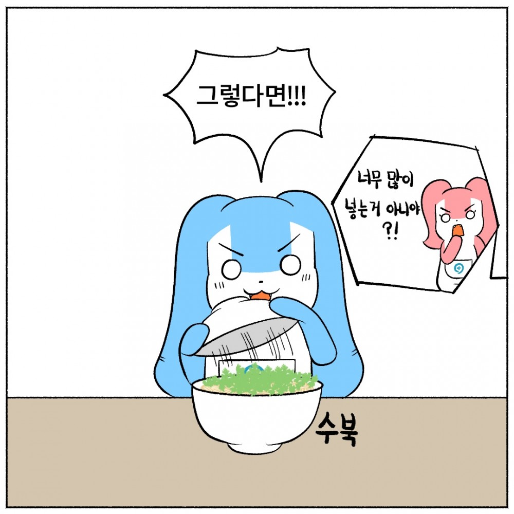 6. 고수.jpg