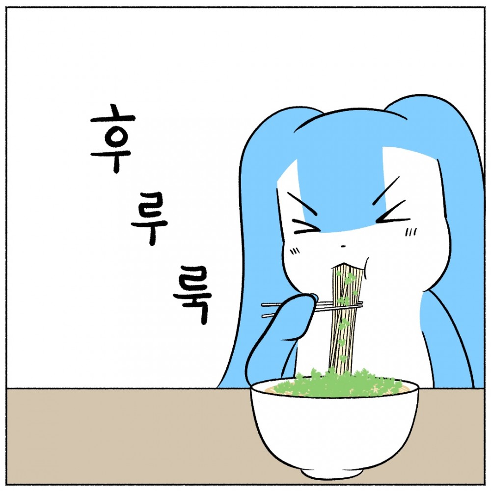 7. 고수먹는아라.jpg