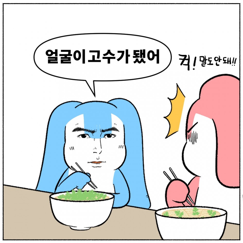 10. 고수의 효능.jpg