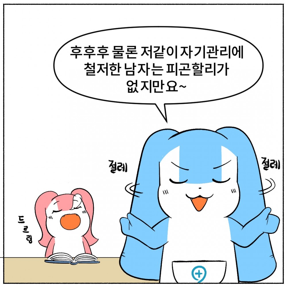 8. 춘곤증.jpg