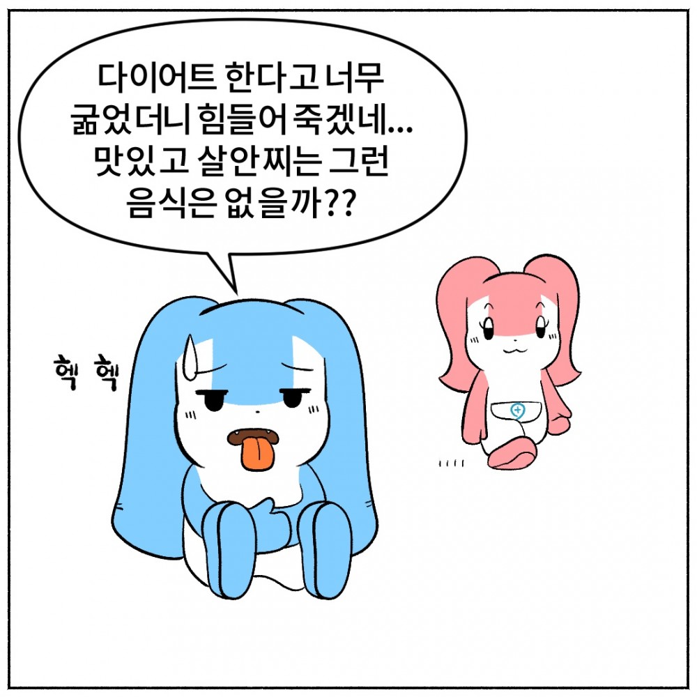 2. 다이어트 치즈.jpg