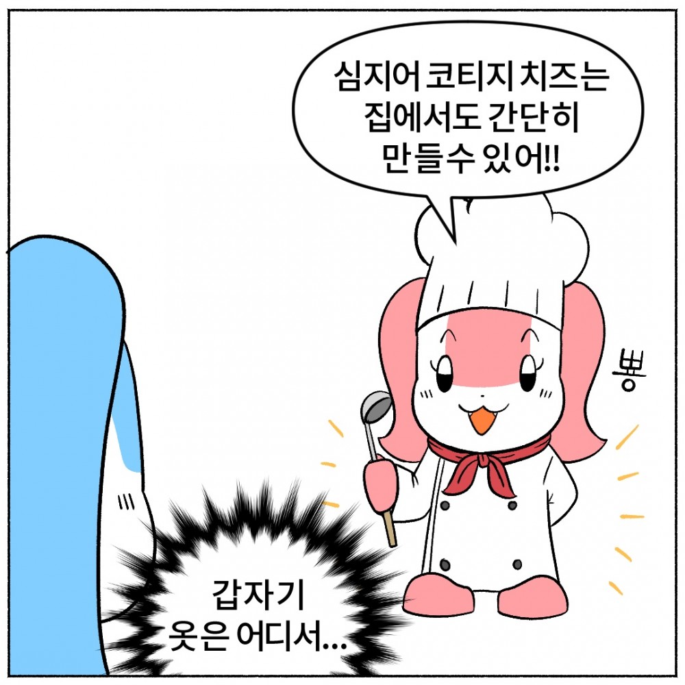 6. 다이어트 코티지 치즈.jpg