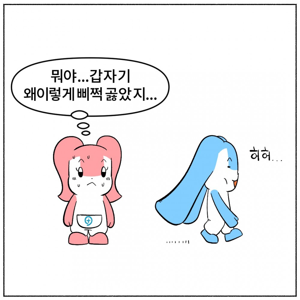 5. 고무줄 몸매.jpg