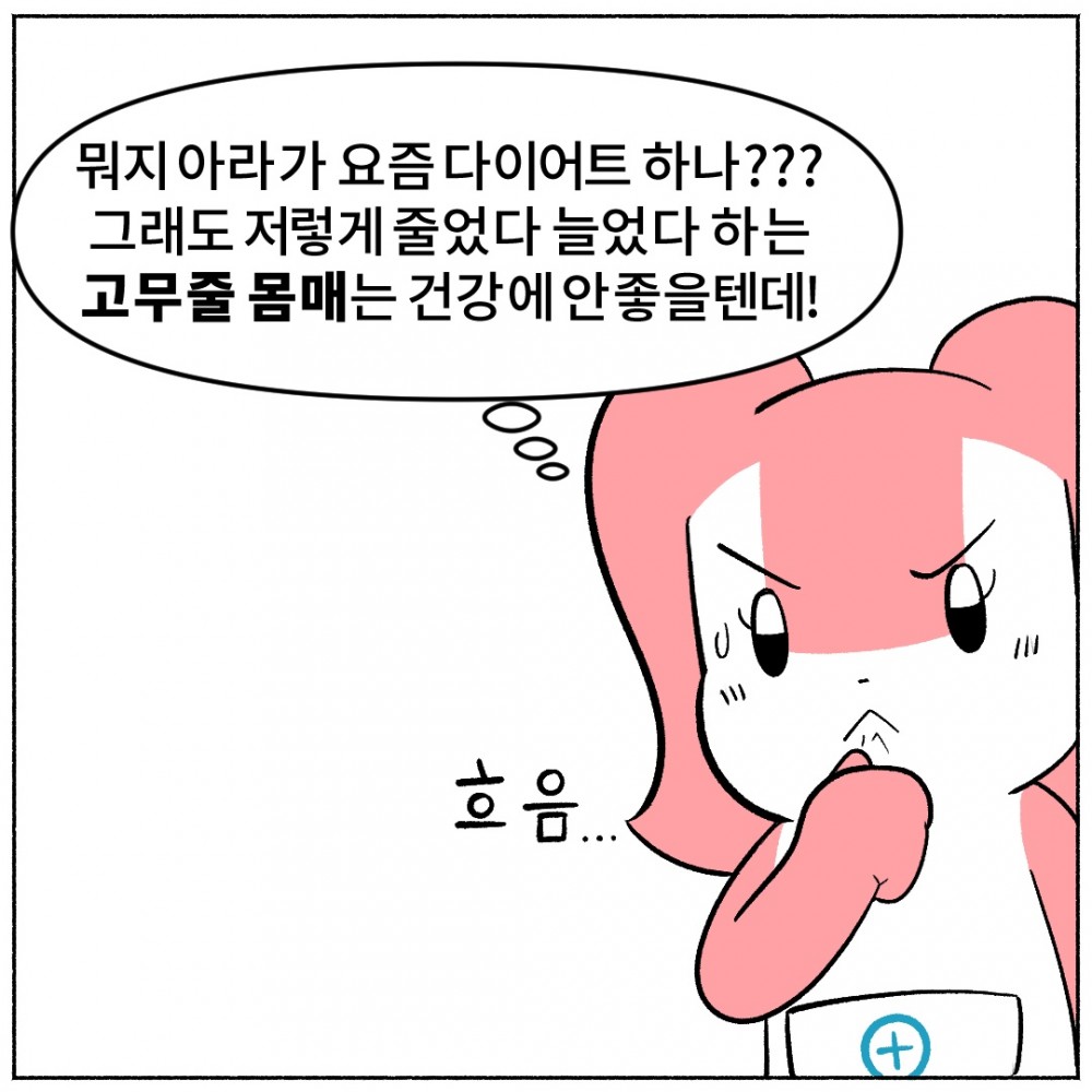 6. 다이어트 건강.jpg