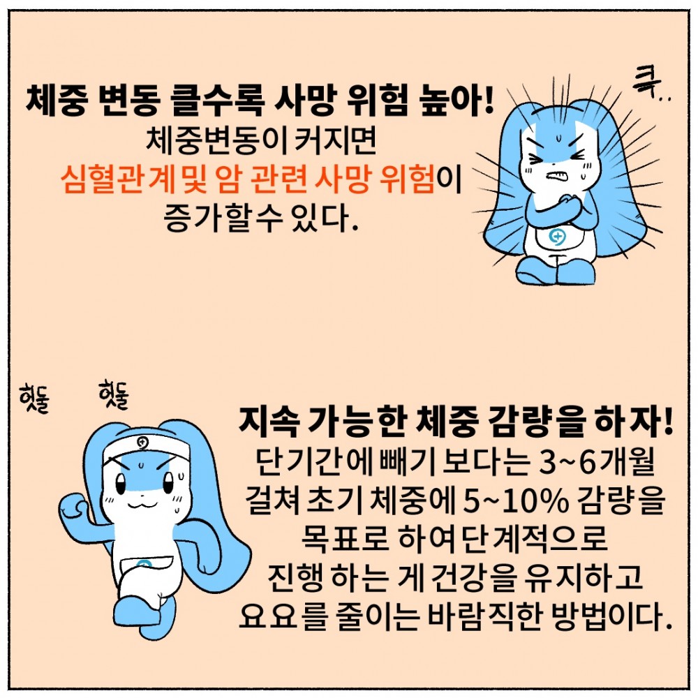 8. 고무줄몸매 요요.jpg