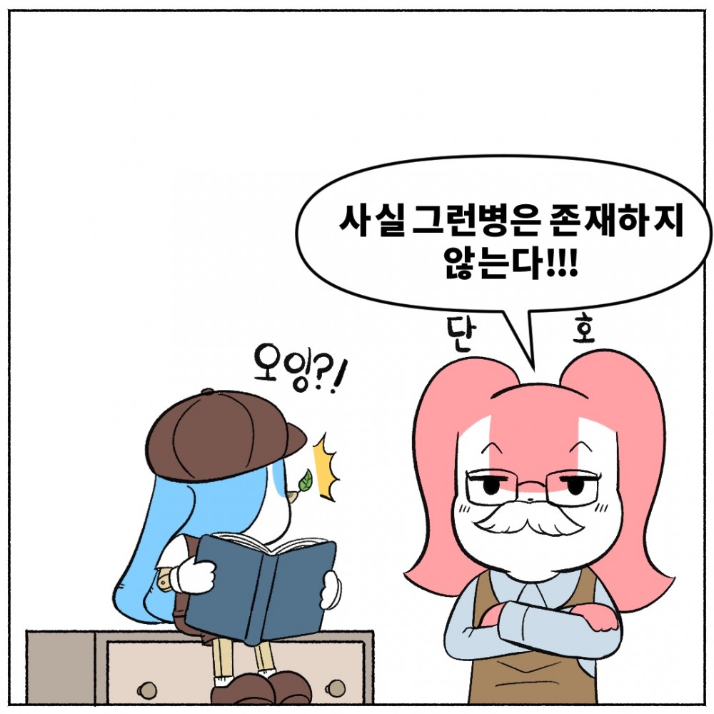 3. 리플리증후군진실.jpg