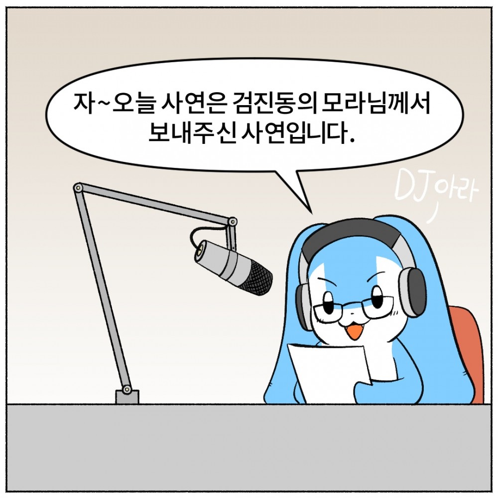 2.가슴두근거림.jpg