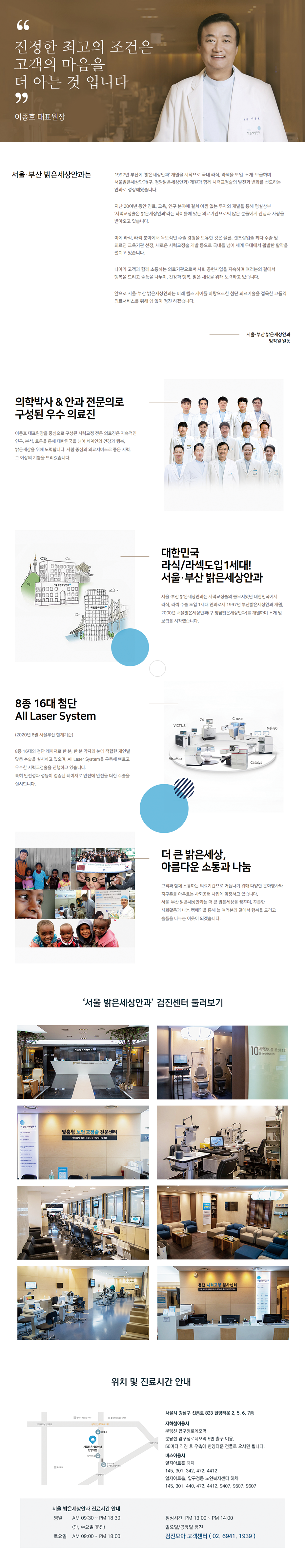서울병원정보.png