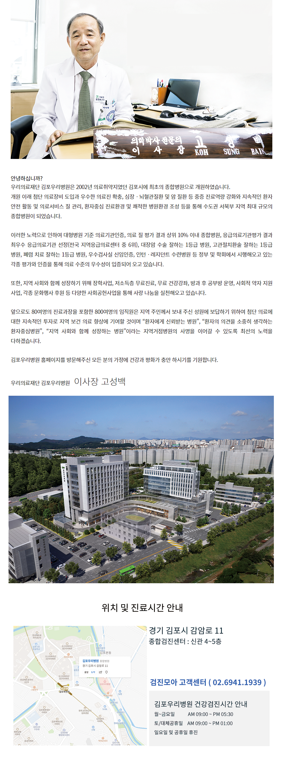 병원정보.png