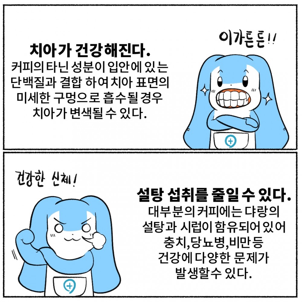 6. 카페인잠.jpg
