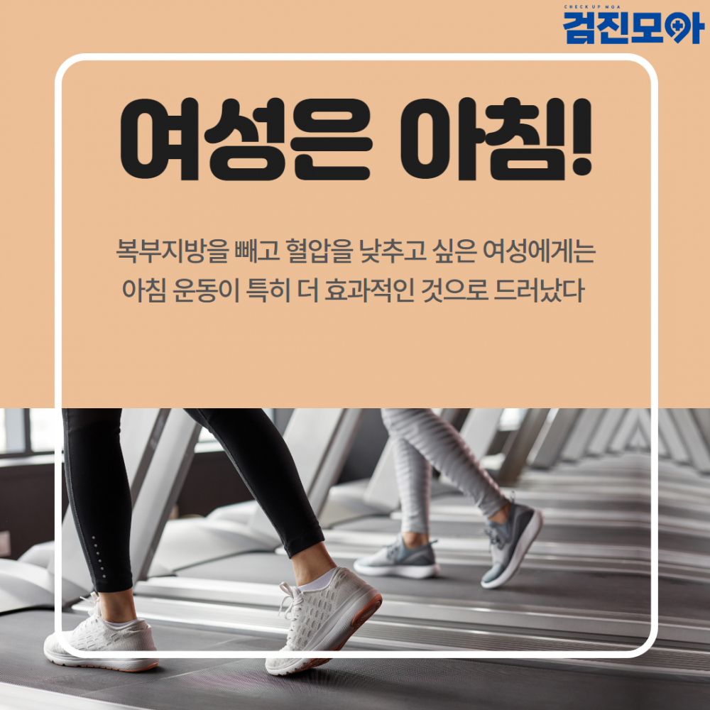 아침운동저녁운동 3.png