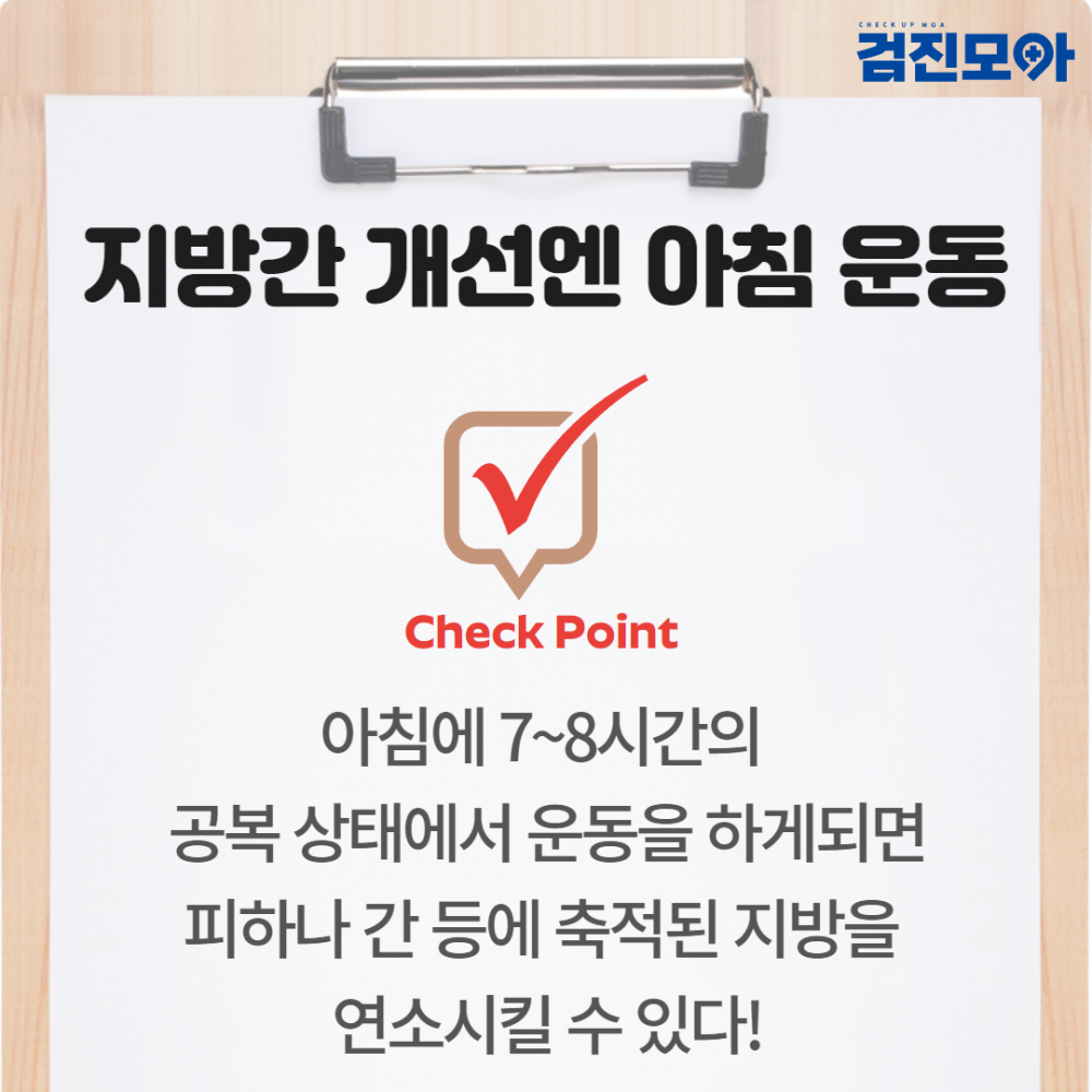 아침운동저녁운동 4.png