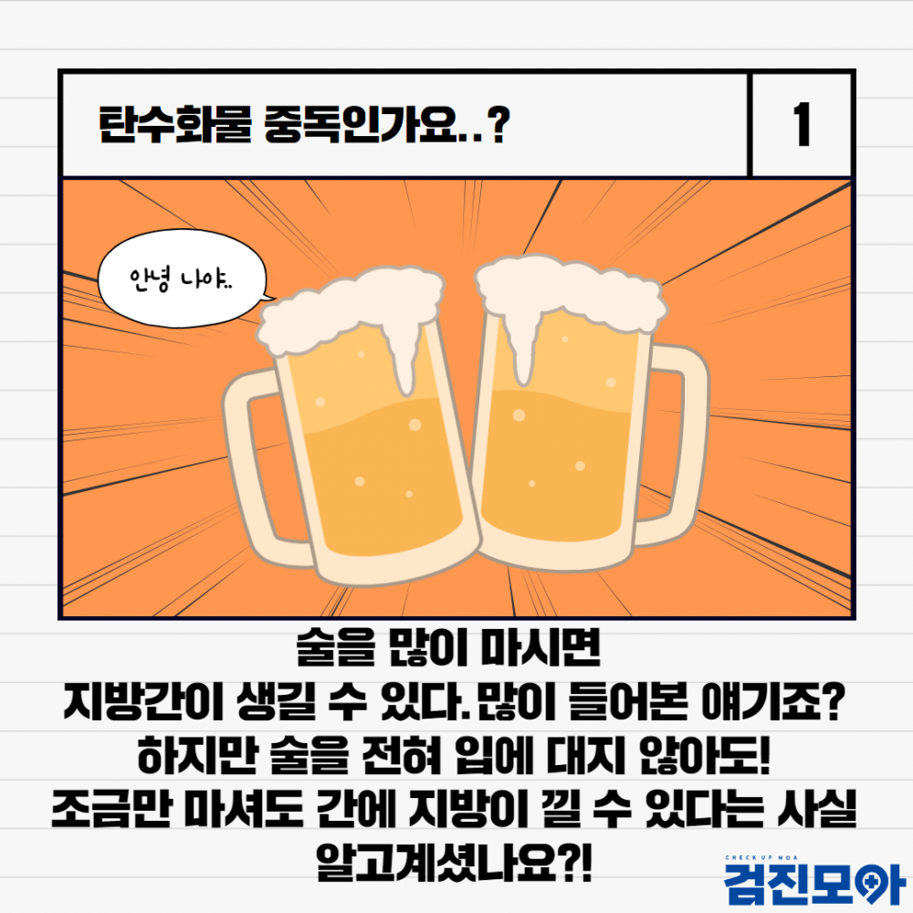 탄수화물중독 2.png