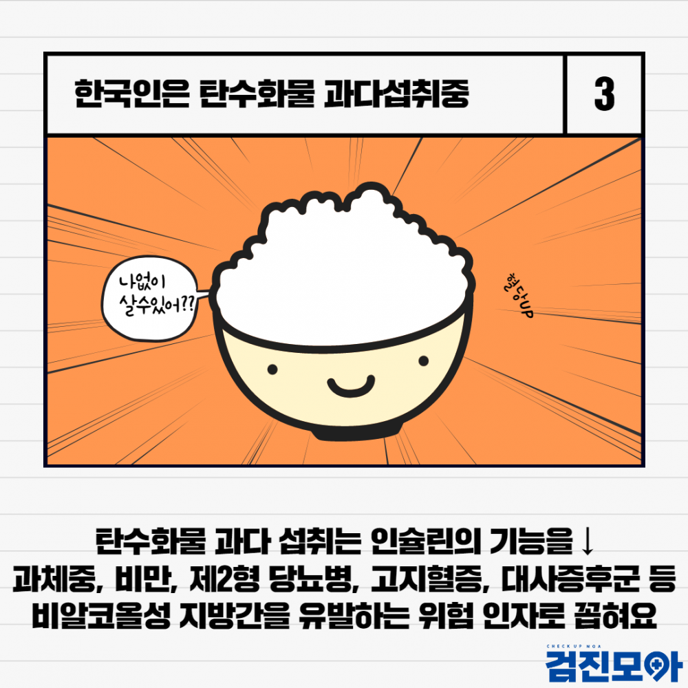 탄수화물중독 4.png