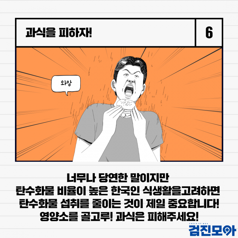 탄수화물중독 7.png