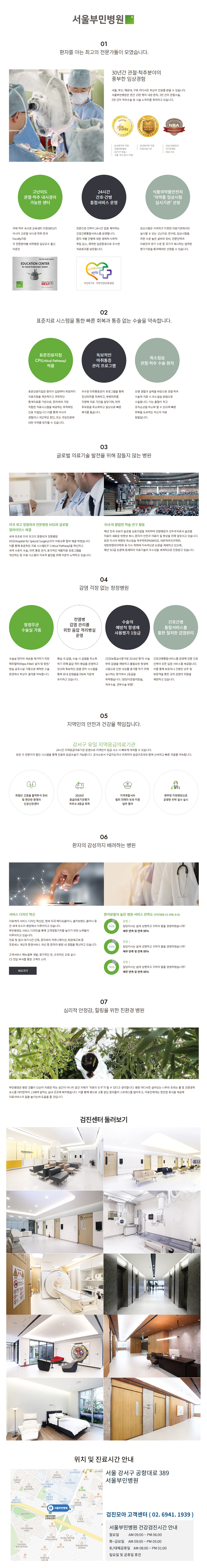 병원정보.png
