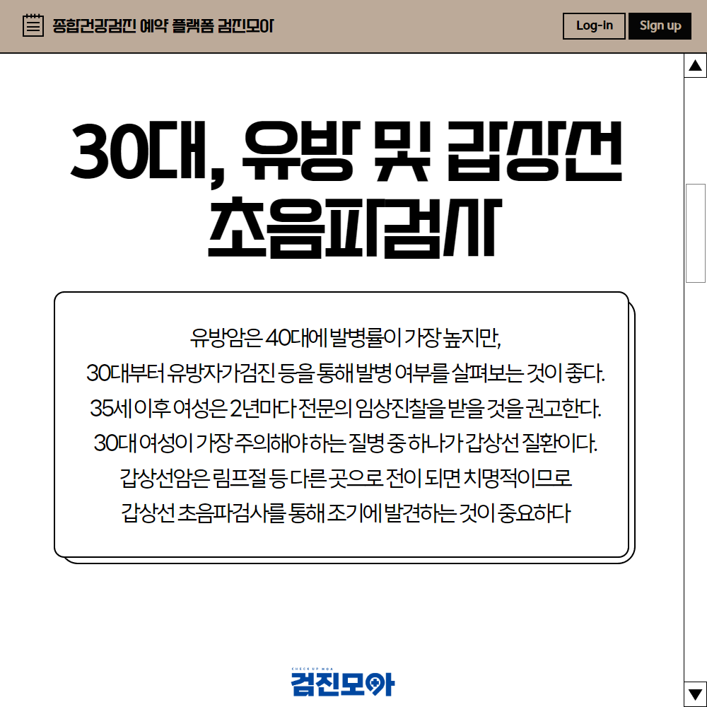 여성 건강검진 4.png