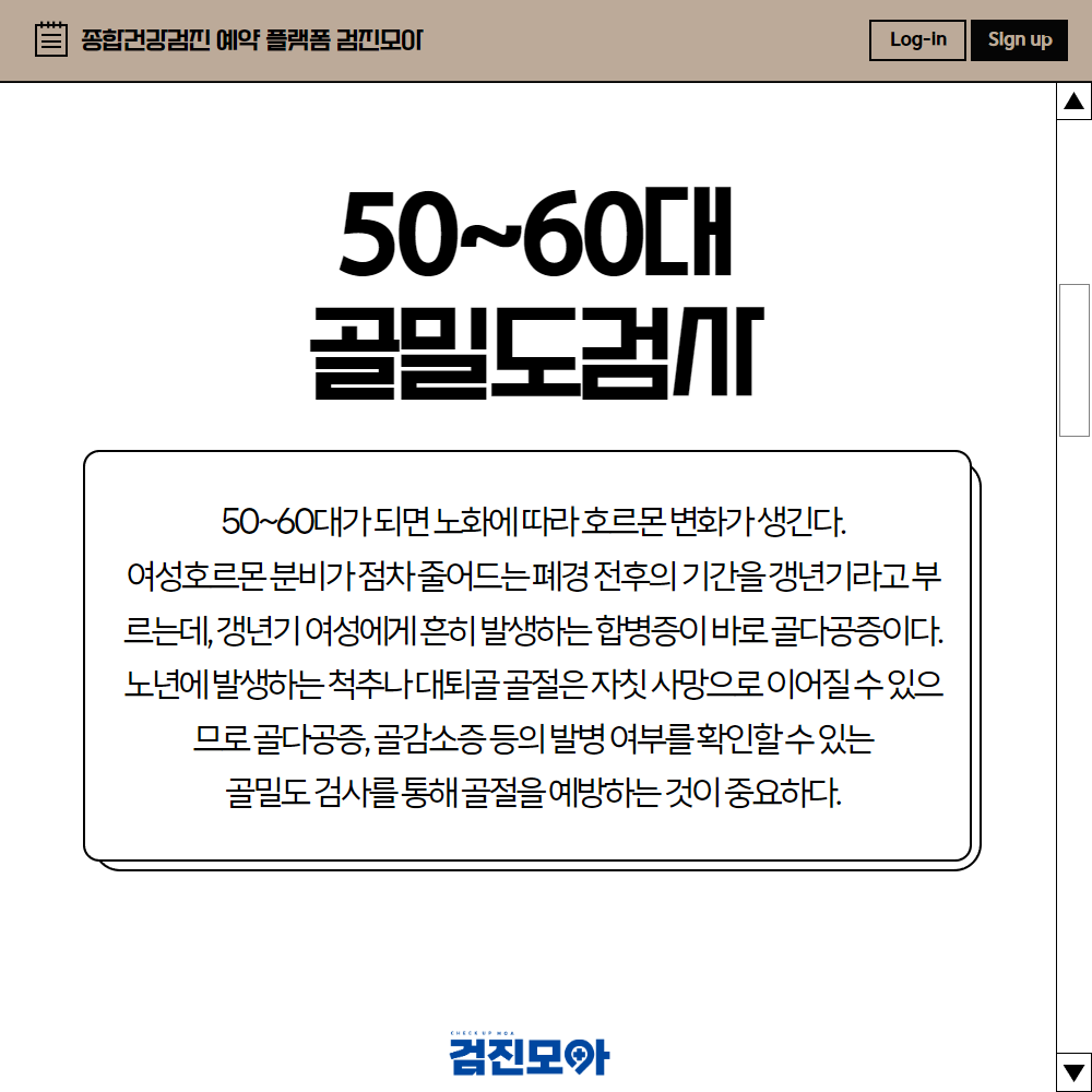 여성 건강검진 6.png