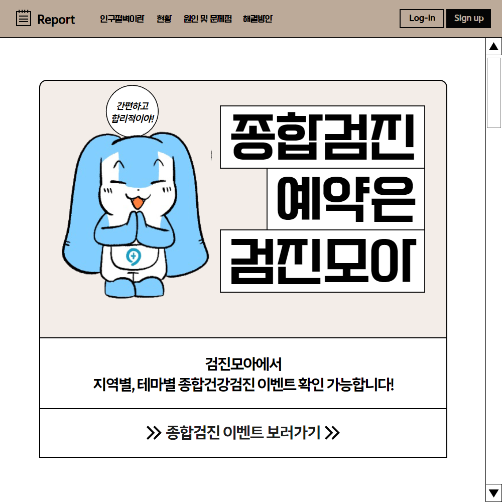 여성 건강검진 8.png