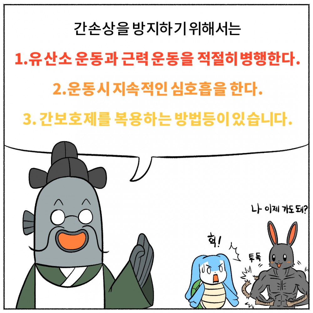 8. 유산소운동.jpg