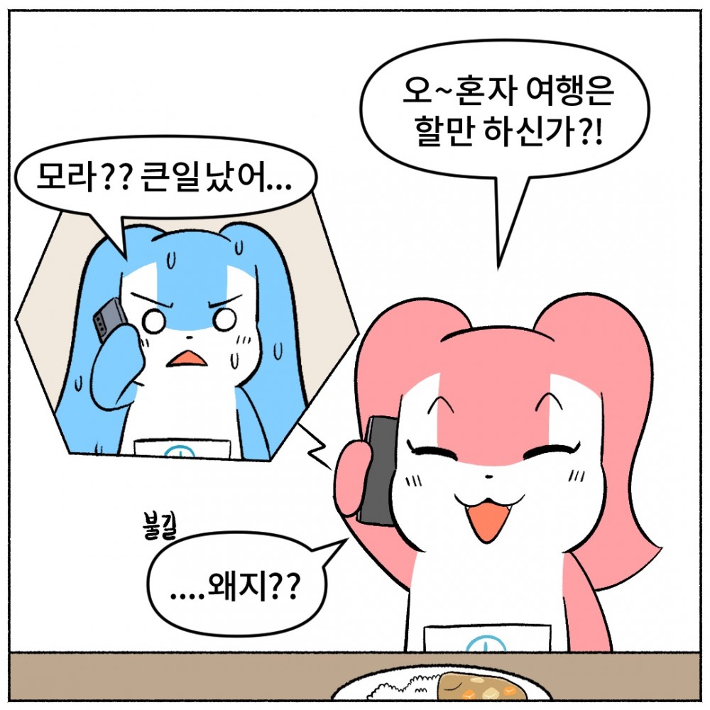 04. 해외여행 설사.jpg