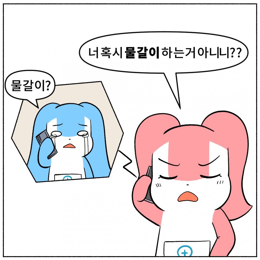 06. 해외여행 수돗물.jpg