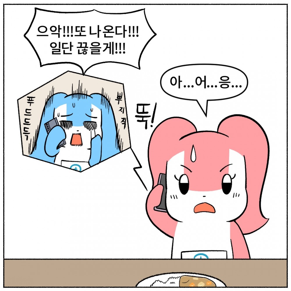 08. 물갈이 예방.jpg