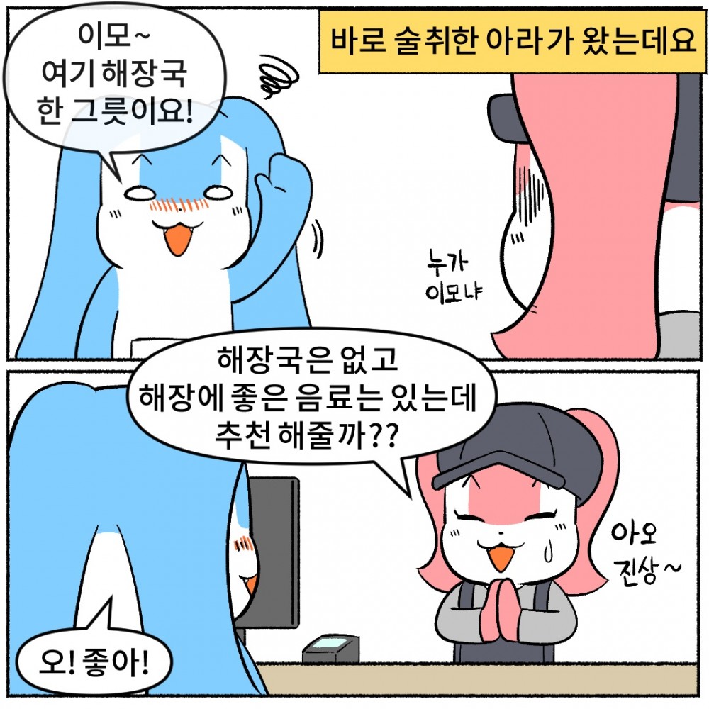 3. 숙취음료.jpg