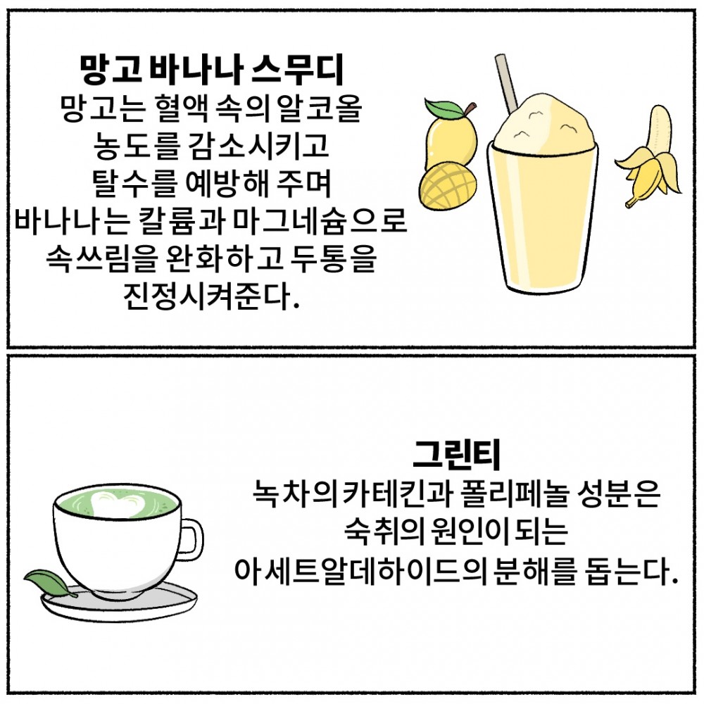 4. 망고해장.jpg