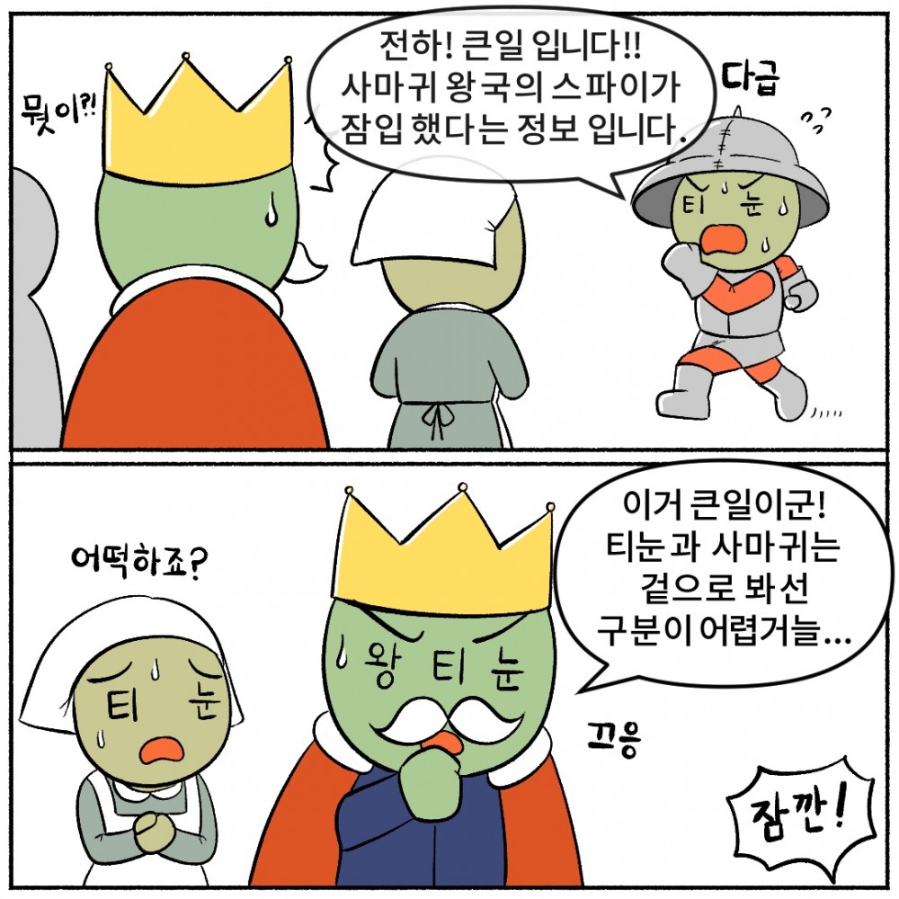 2. 사마귀.jpg