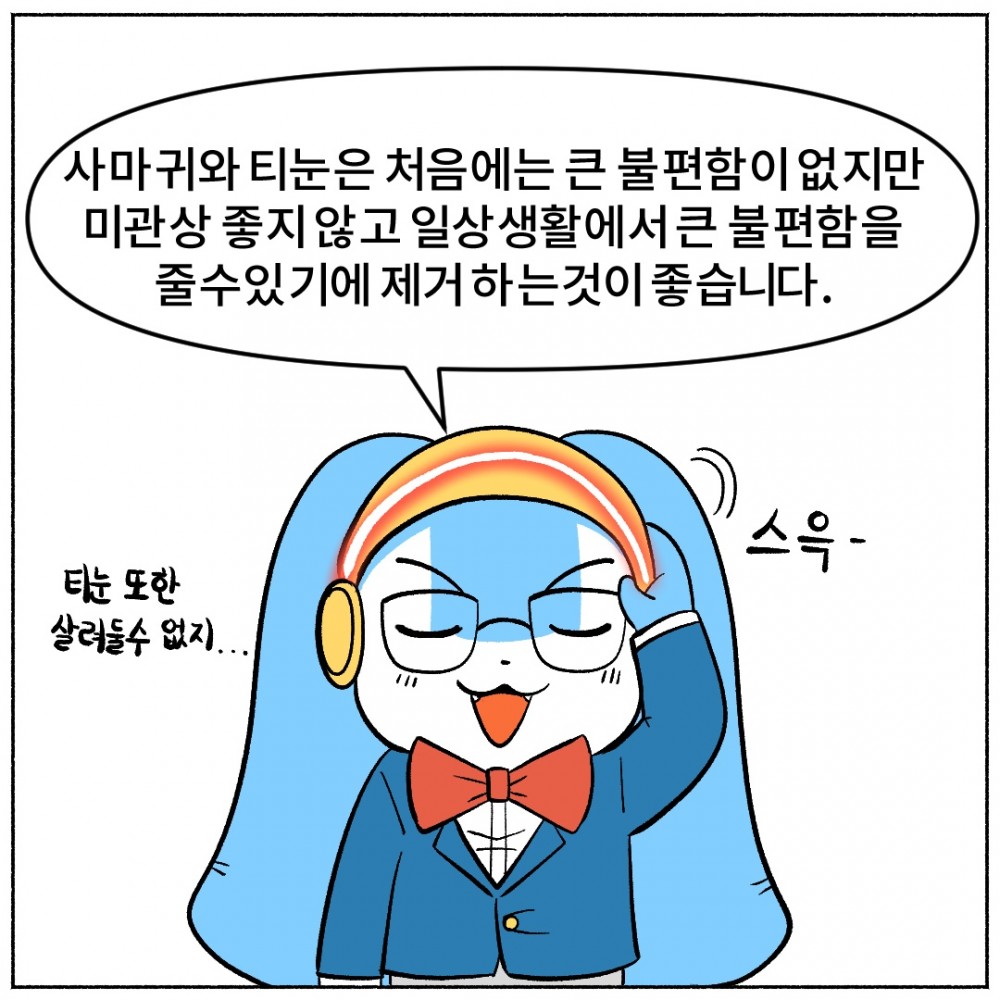 9. 티눈증상.jpg