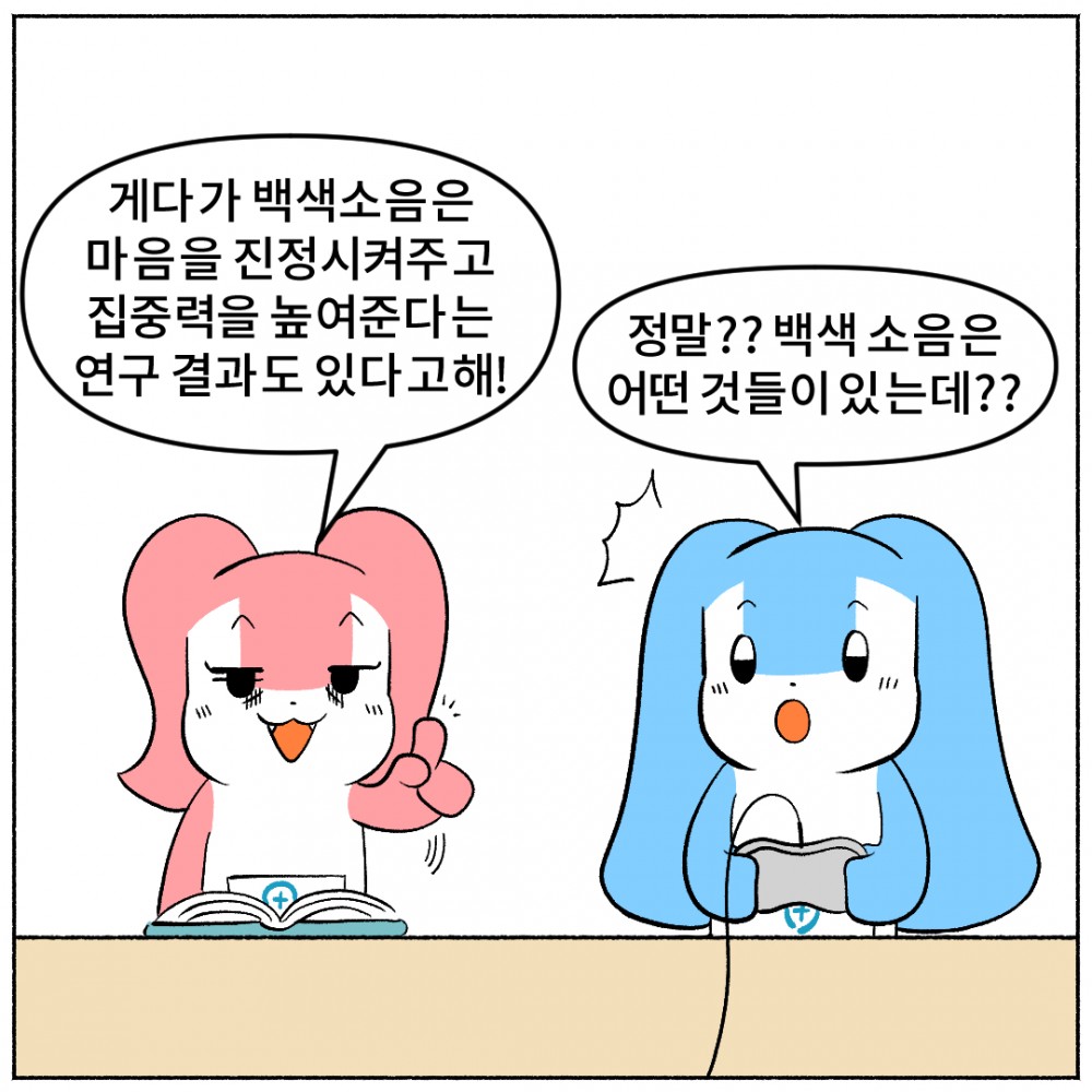 5. 백색소음숙면도움.jpg