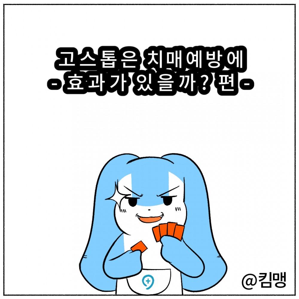 1. 고스톱.jpg